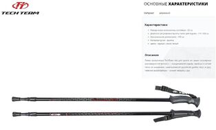 Палки треккинговые (для скандинавской ходьбы) YETI, ALU, 115-135 см, 2-х секционные, диаметр 16/14 мм, ручка PL (красный, NN011701)