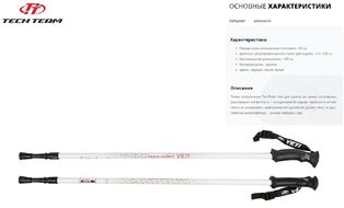 Палки треккинговые (для скандинавской ходьбы) YETI, ALU, 115-135 см, 2-х секционные, диаметр 16/14 мм  ручка PL (белый, NN009014)